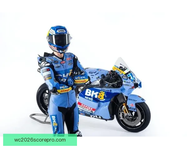 2026赛季MotoGP赛程公布 新车队加入激烈竞争格局