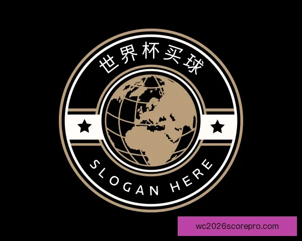 关于世界杯买球推荐